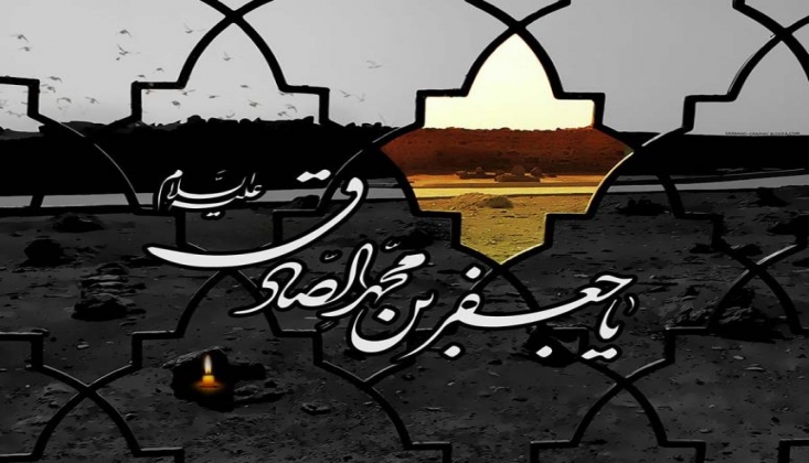 İmam Sadık’ın Vasiyeti