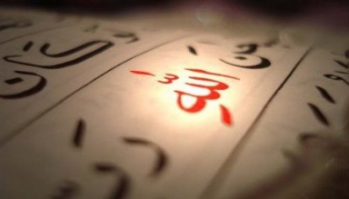 Allah'a Bağlılık