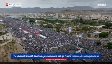 Yemen'de Milyonluk İnsan Tufanı