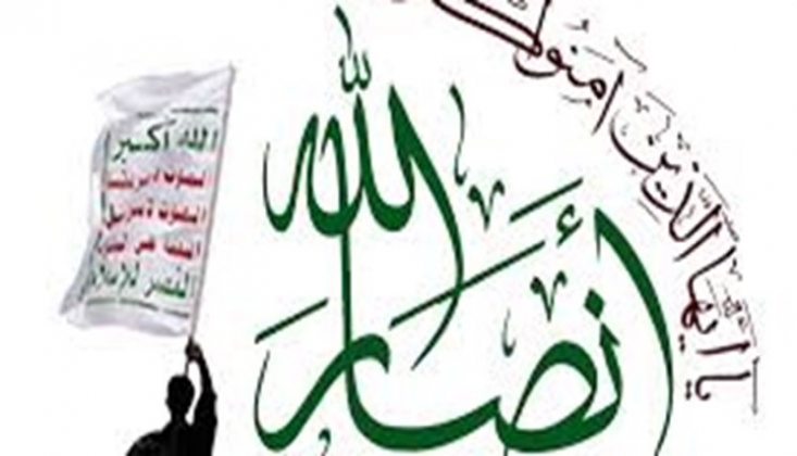 Yemen'den Yafa'ya Saldırı