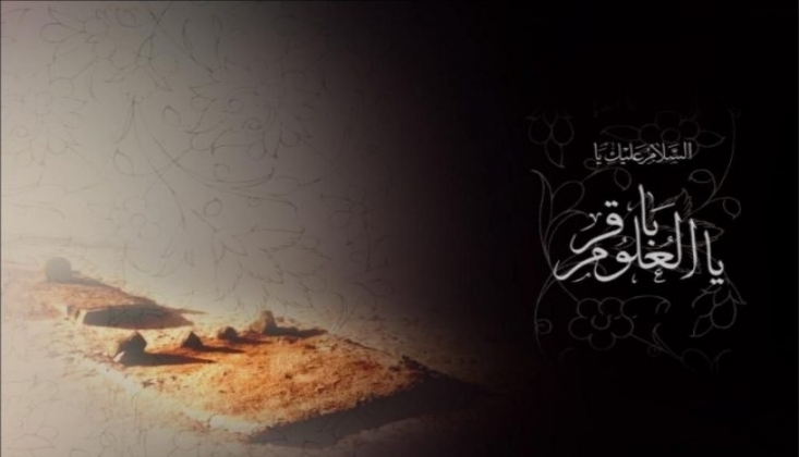 Hz. İmam Muhammed Bakır’ın (as) Şehadeti