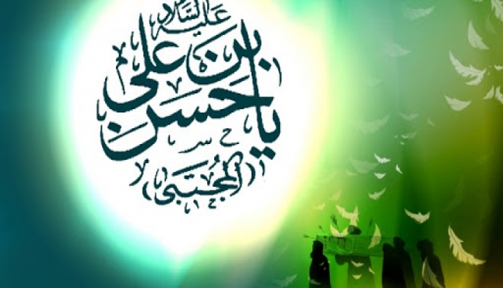 İmam Hasan'ın (a.s) Şehadeti