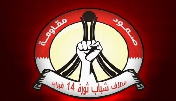 Bahreyn 14 Şubat Koalisyonundan Siyonist Rejimle Uzlaşan Rejimlere Tepki