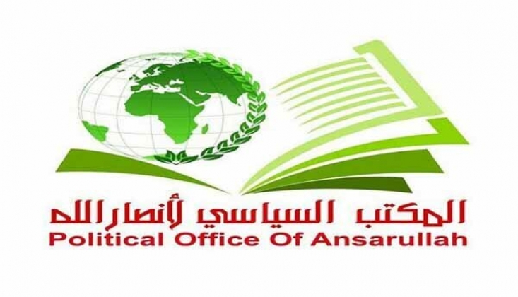Yemen'den Siyonist İsrail'in İran Saldırısına Sert Tepki