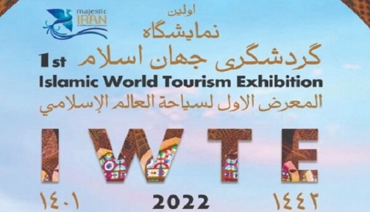 İran, İslam Dünyası Turizm Fuarı’na Ev Sahipliği Yapacak