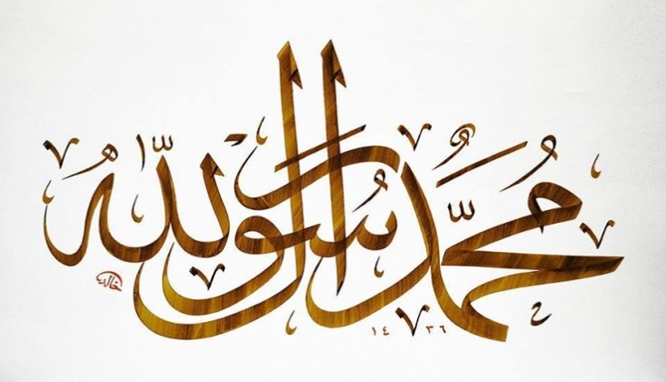 Hz. Peygamber’in (s.a.a) Ödül ve Mükâfatı