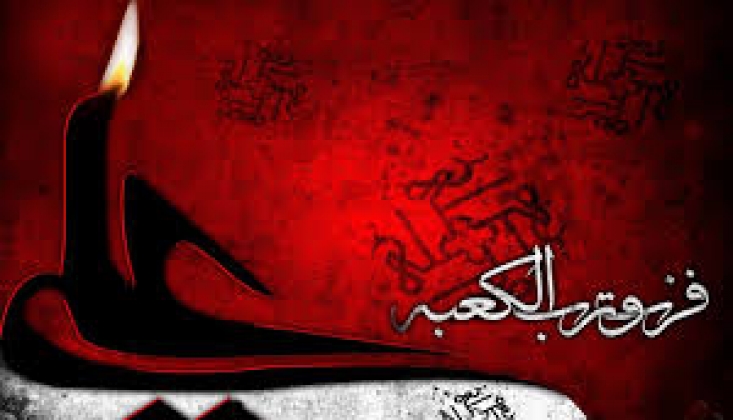 İmam Ali'nin (a.s) Şehadeti