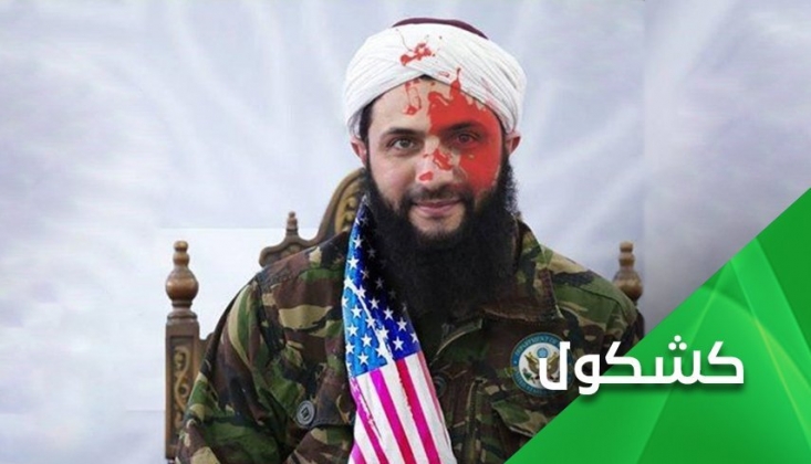 ABD'nin İdlib'de el-Culani Hükümetinin Temellerini Güçlendirme Çabalarının Analizi 