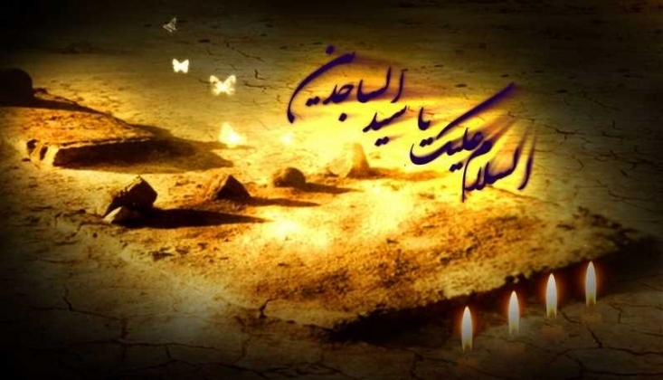  İmam Zeynel Abidin'in (a.s) Şehadeti