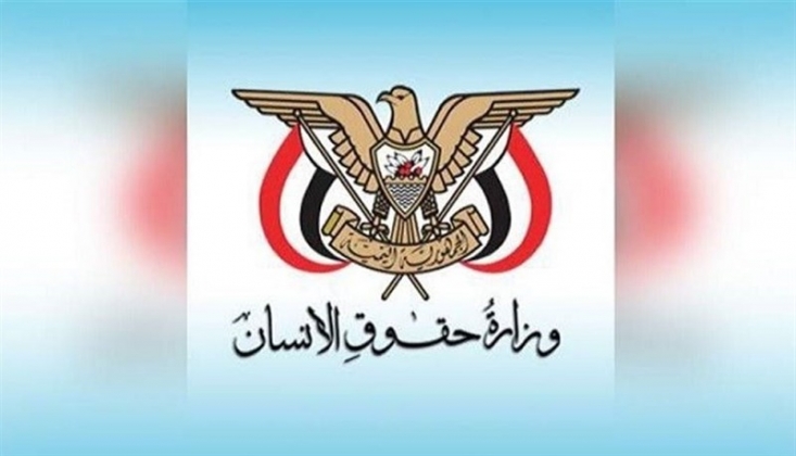 Yemen Ulusal Kurtuluş Hükümeti Merve Sabri’nin Umre Sırasında Tutuklanmasına Tepki Gösterdi