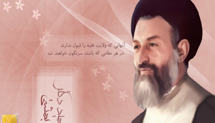 Şehid Dr. Hüseyin Beheşti Kimdir ?