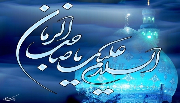 Kur'an'da Hz. Mehdi (a.f)
