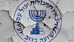  İran’da 3 Mossad Ajanı Yakalandı