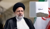 İran Cumhurbaşkanı Yardımcısından Açıklama