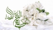 Hz. Ali İle Hz. Fatıma’nın Evlilik Yıl Dönümü