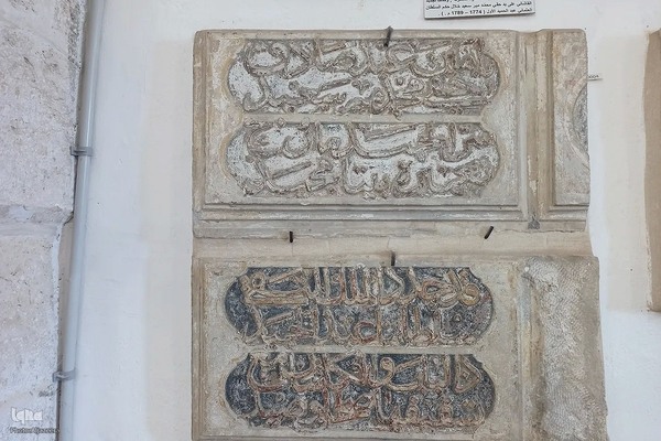 Mescid-i Aksa İslam Eserleri Müzesi
