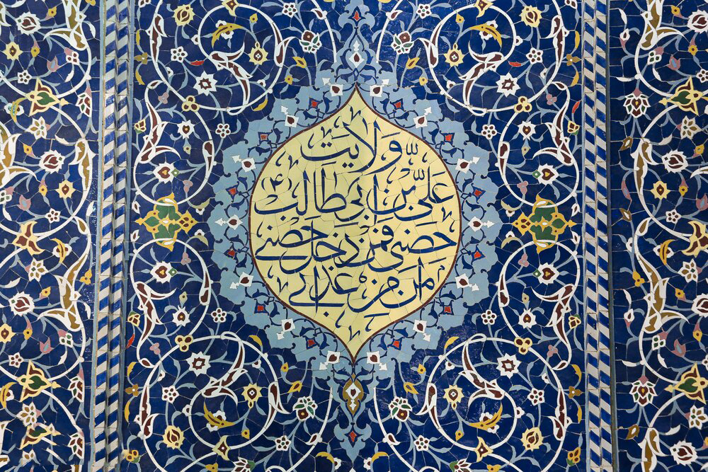 Hz.Ali'nin (a.s) Mübarek Doğum Günü İran'da Coşkuyla Kutlandı